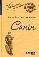 Переглянути уривок