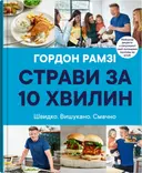 Переглянути уривок