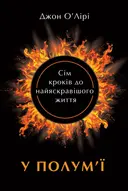 Переглянути уривок