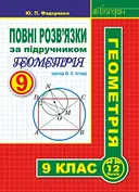 Переглянути уривок