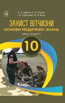 Переглянути уривок