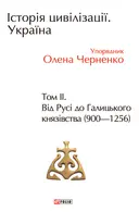 Переглянути уривок