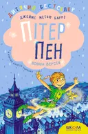 Переглянути уривок