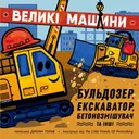 Переглянути уривок