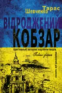 Переглянути уривок