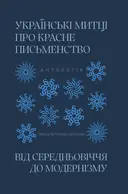 Переглянути уривок