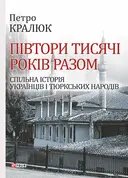 Переглянути уривок