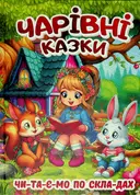 Переглянути уривок