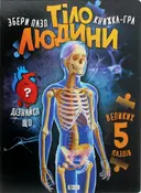 Переглянути уривок
