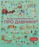 Переглянути уривок
