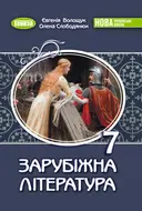 Переглянути уривок