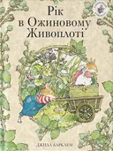 Переглянути уривок