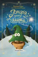 Переглянути уривок