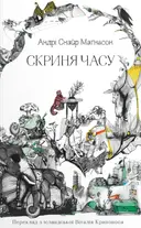 Переглянути уривок