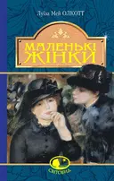 Переглянути уривок