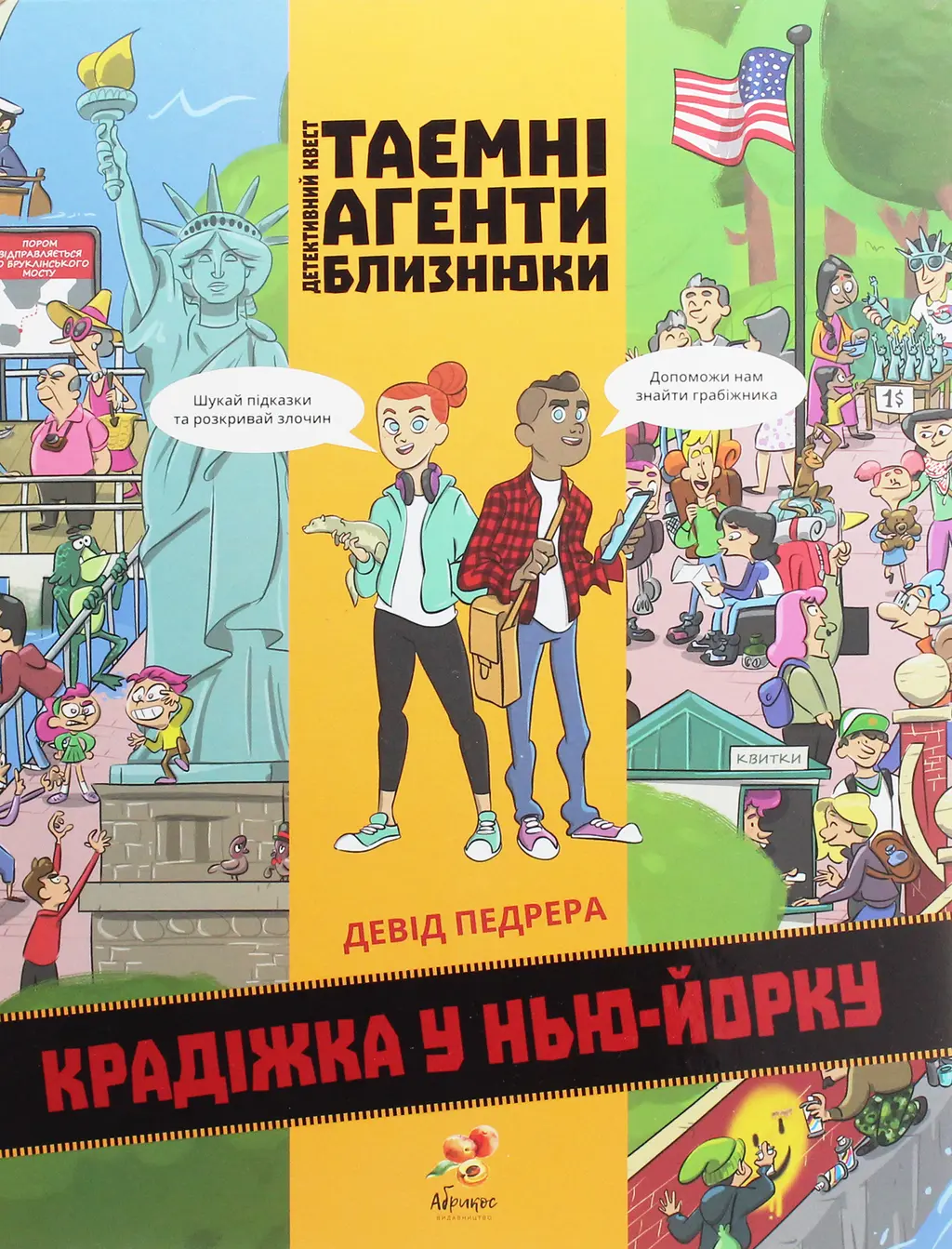 Обкладинка "Таємні агенти близнюки. Крадіжка у Нью-Йорку"
