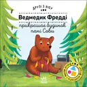 Переглянути уривок