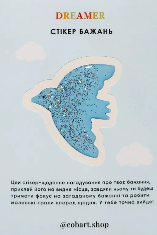 Обʼємний стікер-листівка «Dreamer»