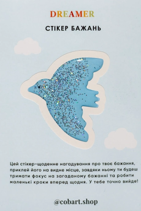 Обʼємний стікер-листівка «Dreamer»