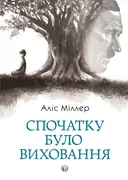 Переглянути уривок