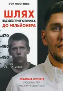 Переглянути уривок