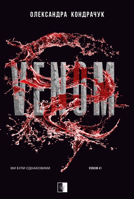 VENOM