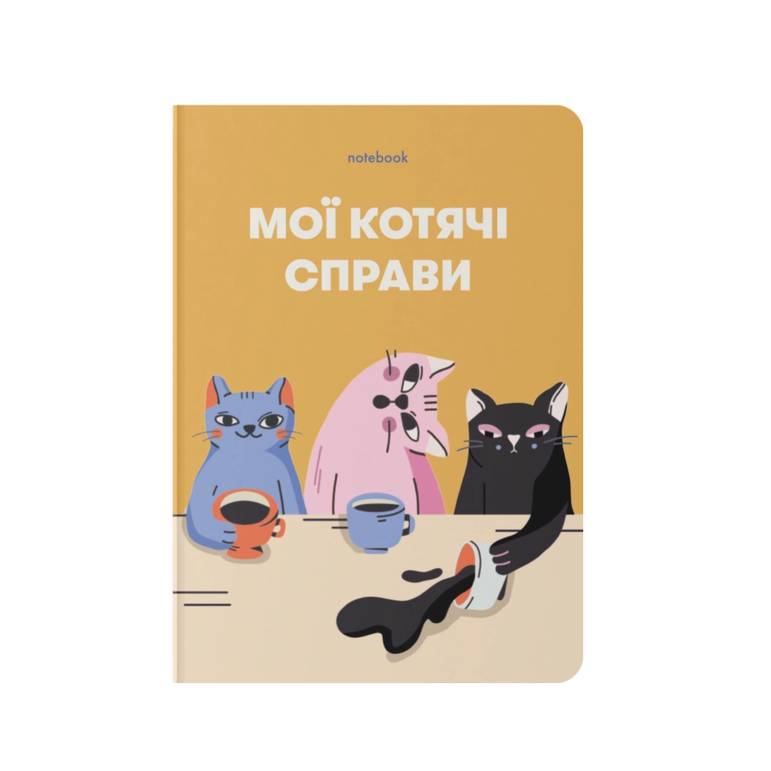 Блокнот "Мої котячі справи" жовтий
