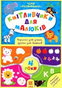 Переглянути уривок