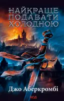 Переглянути уривок