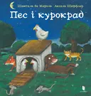 Переглянути уривок