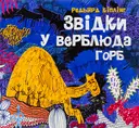 Переглянути уривок
