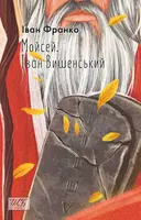 Переглянути уривок