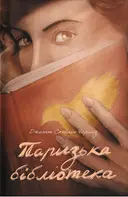 Переглянути уривок