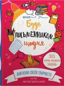 Переглянути уривок