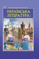 Переглянути уривок