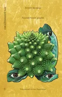 Переглянути уривок