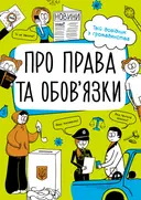 Переглянути уривок