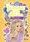 Переглянути уривок