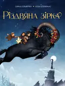 Переглянути уривок