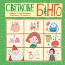 Переглянути уривок