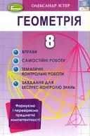 Переглянути уривок