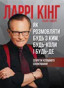 Переглянути уривок