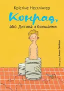 Переглянути уривок