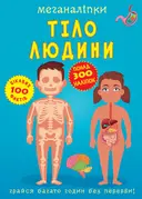Переглянути уривок
