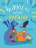 Переглянути уривок