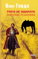 Переглянути уривок