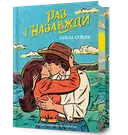 Переглянути уривок