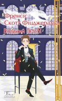 Переглянути уривок