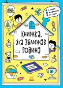 Переглянути уривок