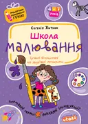 Переглянути уривок